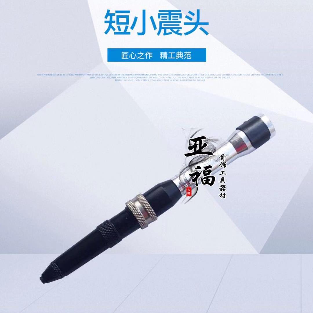 短小震头 吊磨机夹头雕刻机手柄金科达吊磨机配件小震头手柄