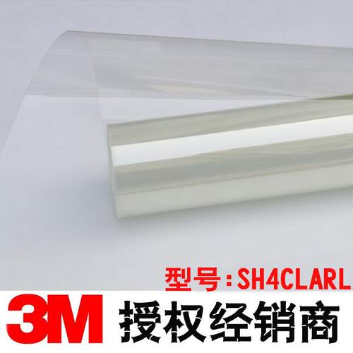 3M 安全防爆膜SH4CLARL 4mil厚度玻璃幕墙玻璃隔断质保期长隔紫外