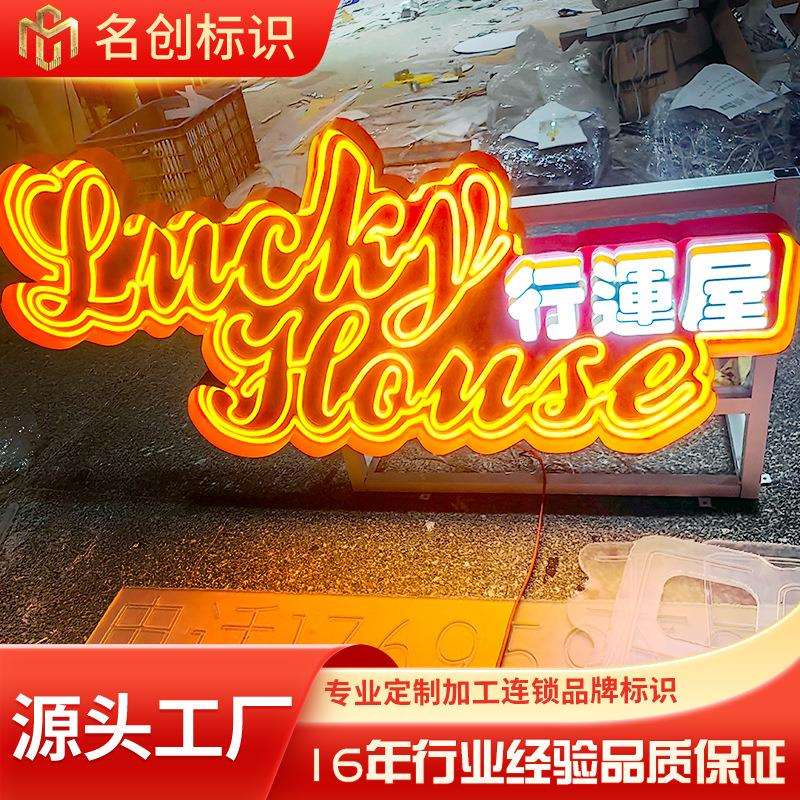 广告发光字牌匾字自粘迷你PVC门头招牌LED户外树脂字商用