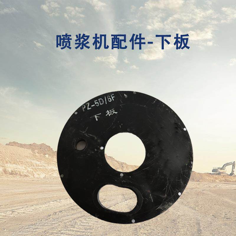 喷浆机上板下板喷头卡子快速接头喷头痤喷砂管料腔锥套保养配件