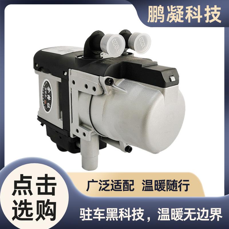 国外畅销驻车加热器5kw汽车加热器 燃油加热器 发动机预热器厂家