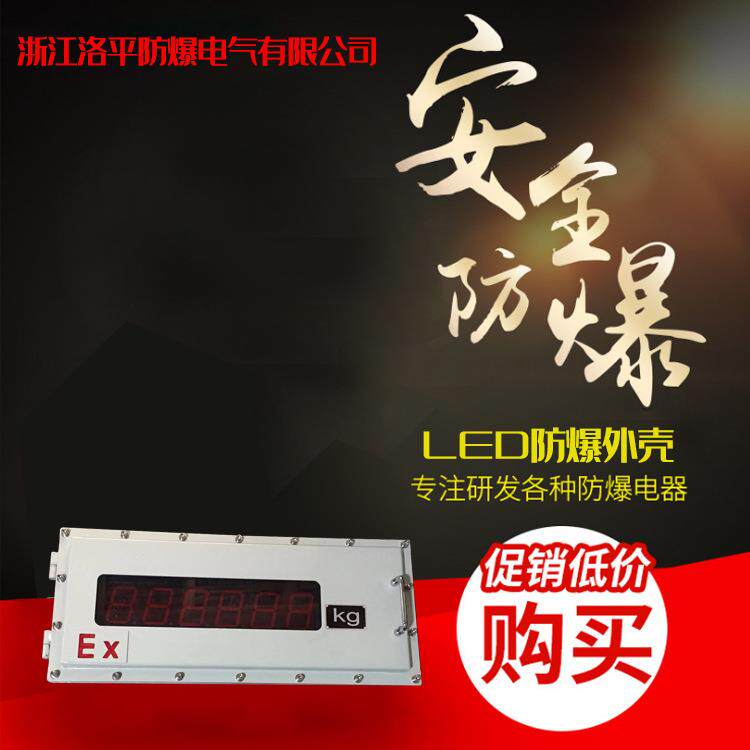 防爆电子秤显示屏 工业触摸屏监控显示器防爆外壳不锈钢三防箱