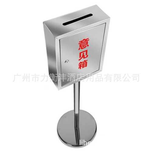立式钛金意见箱不锈钢建议箱物业巡逻签到箱落地信报箱建议箱厂家
