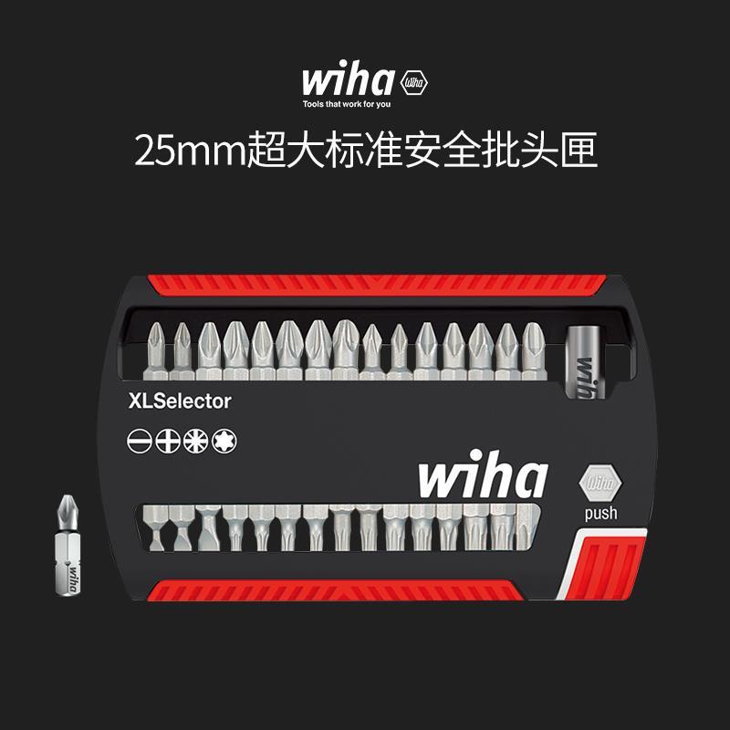 wiha威汉德国进口25mm标准批头匣31支装一字十字米字异形套筒