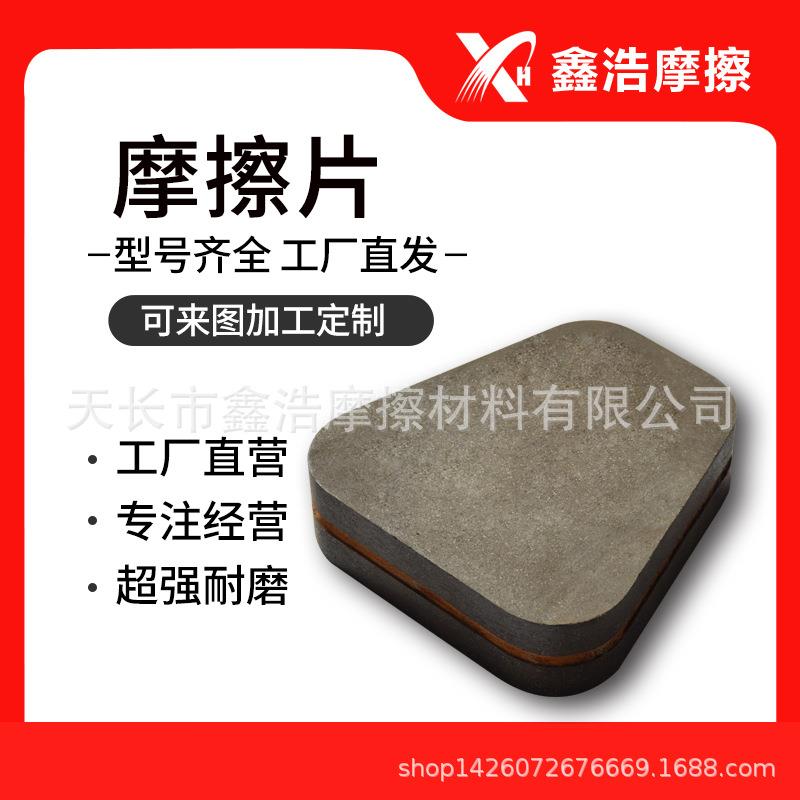 厂家供应沃得精机金丰1000T闭式单点压力机摩擦块JS31-1000
