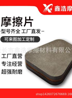 厂家供应沃得精机金丰1000T闭式单点压力机摩擦块JS31-1000