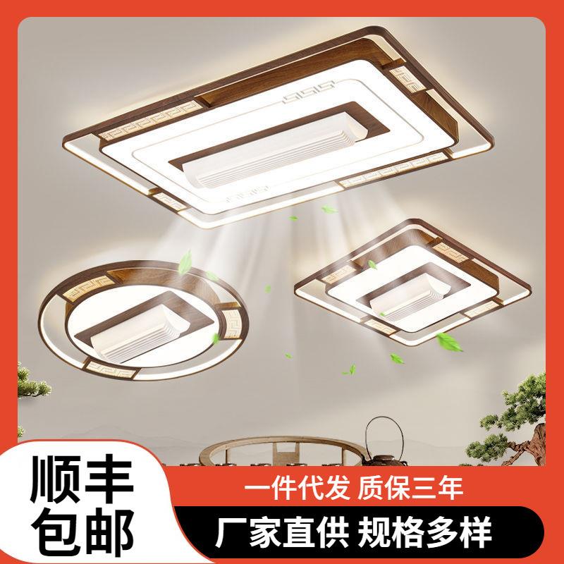 新中式客厅吸顶灯无叶风扇灯新款智能吸顶一体吊扇灯房间卧室灯具