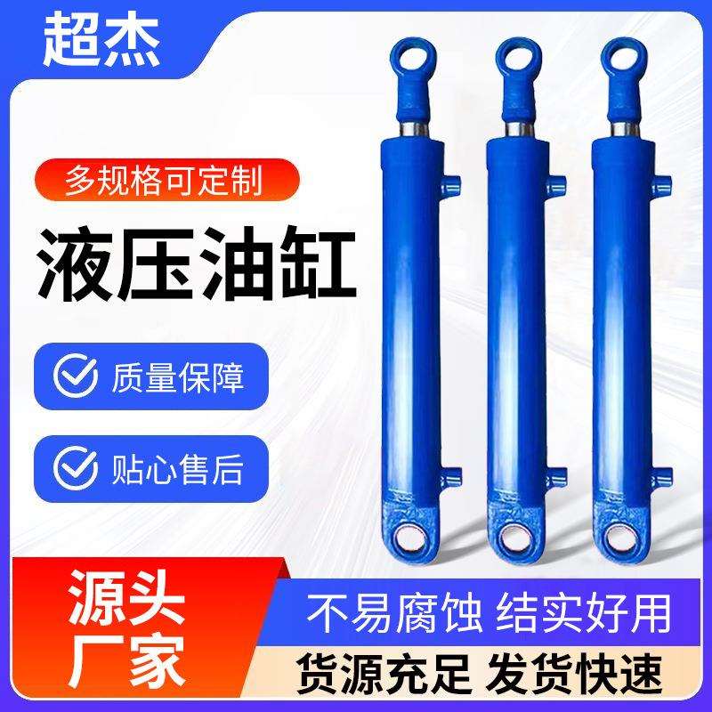 5吨液压油缸自卸液压举升顶焊接双耳环升降货梯油缸双向液压油缸