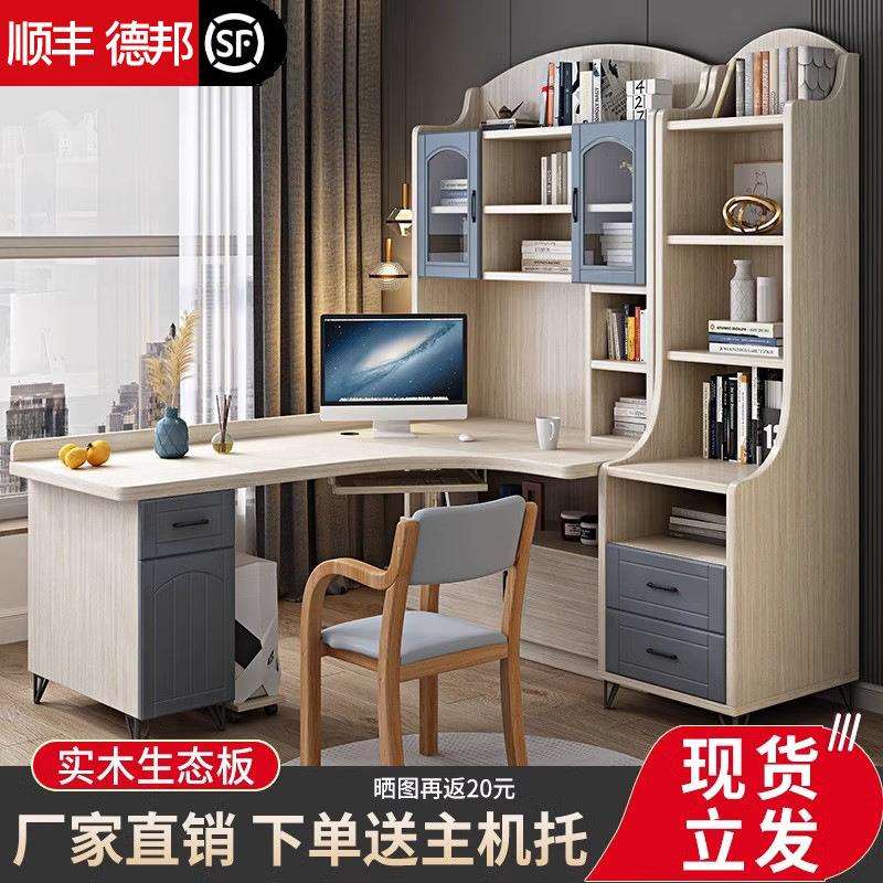 闵联书桌书架一体家用简约儿童学习桌子实木书桌带书柜转角台式电