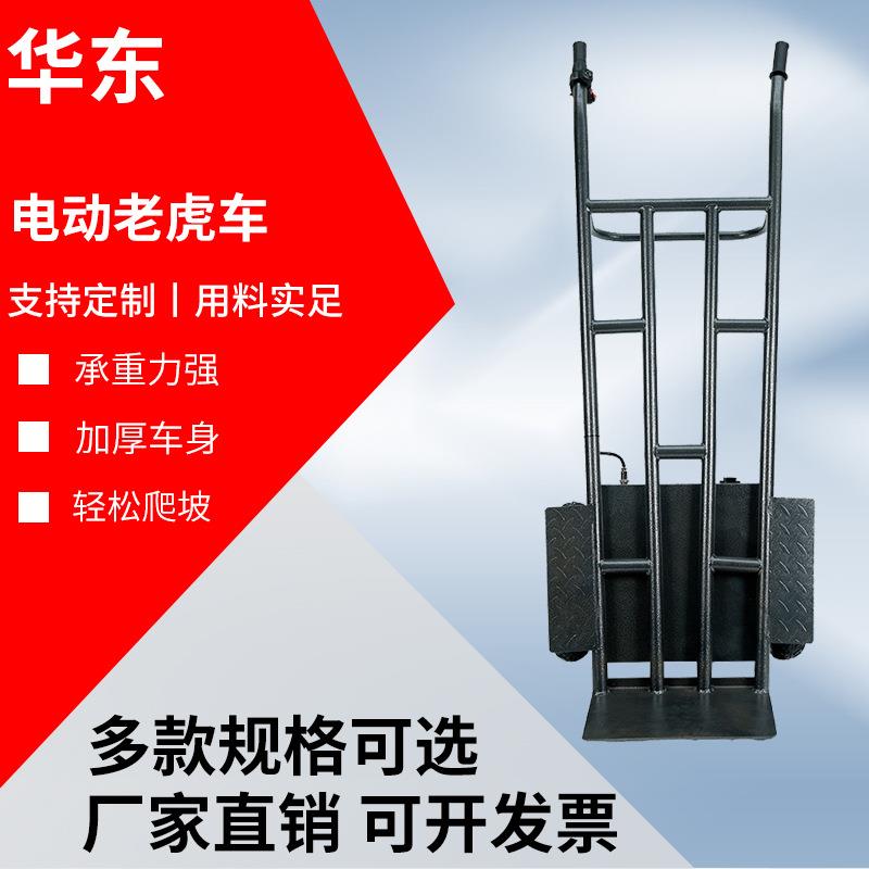 电动老虎车两轮手推车仓储搬运工具车搬家物流拉货车电动搬运车