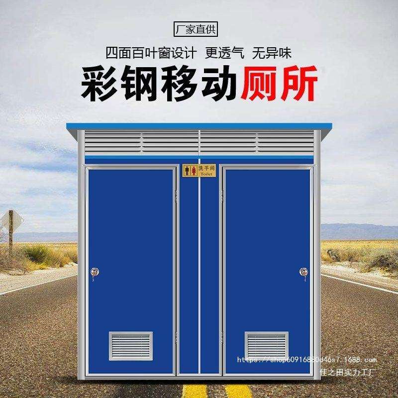 移动厕所卫生间家用户外工地洗手间室外临时洗澡间农村公厕改