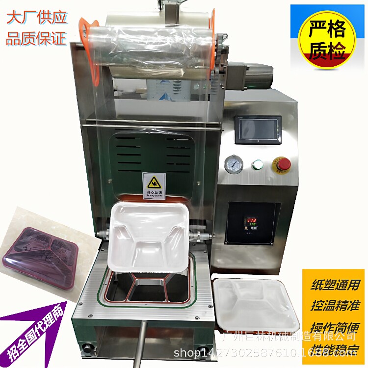 厂家封口机 商用奶茶店封口机 塑料杯手动封口机 封杯机