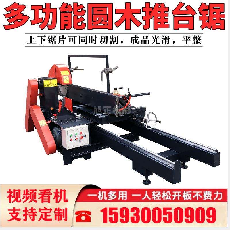 大型圆木推台锯全自动木工开料机原木方木开板锯跑车圆木多片锯