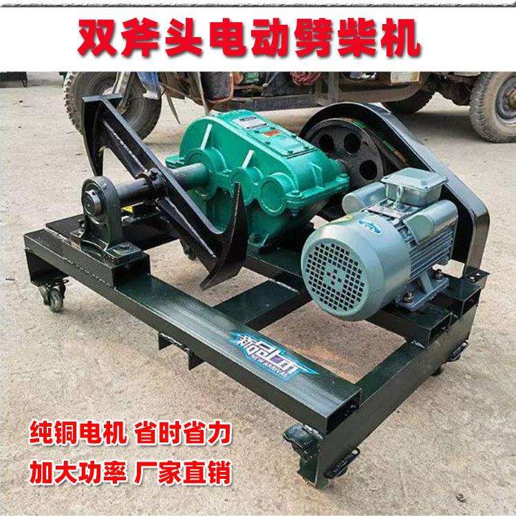 新款电动劈柴机全自动大功率家用劈柴神器两相三相农村整套劈木机