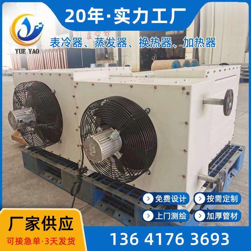 供应蒸汽暖风机 不锈钢翅片加热器导热油加热器加厚散热管