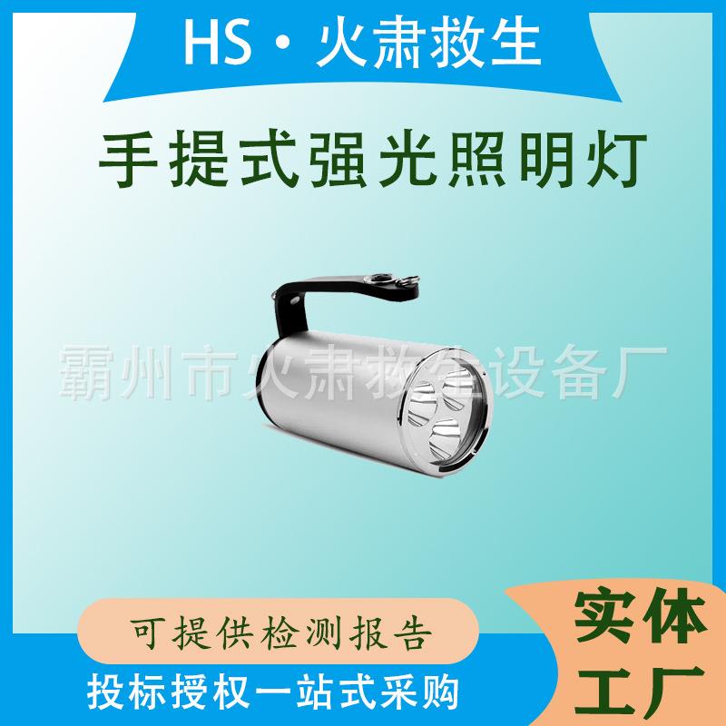 手提式强光照明灯多功能照明呼救套装户外远射程手电筒