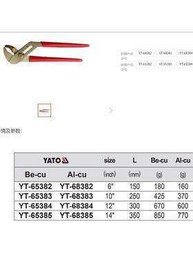 易尔拓防爆钳子折叠式水泵钳尖嘴钳弯嘴钳断线钳剥线钳YT-65382