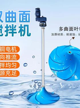 双曲面搅拌机GSJ 多曲面QSJ潜水双曲面搅拌机污水处理设备非标