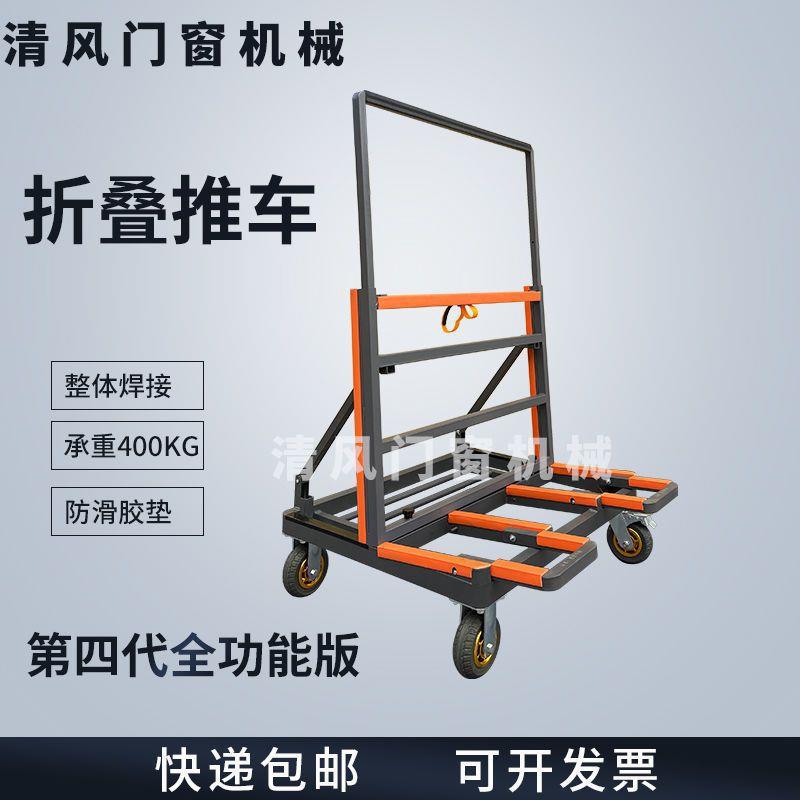 新型可伸缩门窗推车搬运石材玻璃重型四轮手推车便携式门窗安装