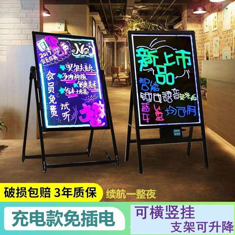 发光广告牌夜市摆摊小黑板荧光板挂式店用夜光写字莹光手写板