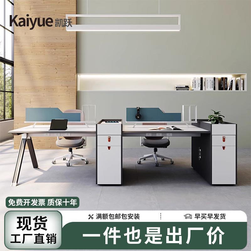 创意职员办公桌椅组合2/4四6人面对面时尚工位公司办公室家具厂家