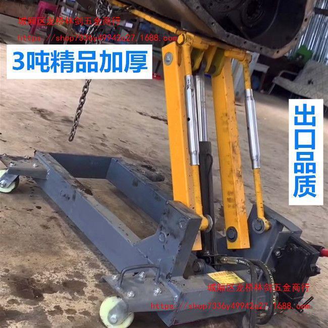 变速箱托架托盘升降器千斤顶变速箱液压低位运送器大车发动机托盘