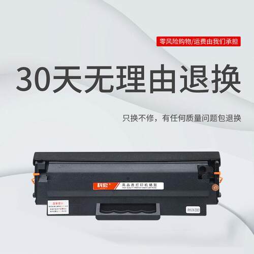 2P80适用136a硒鼓 laser MFP 136a锐系列打印机墨盒易加粉