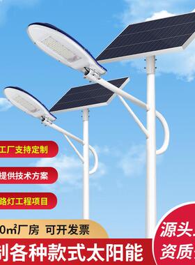 新款LED市政户外太阳能路灯 款超亮大功率一体化太阳能道路高杆灯