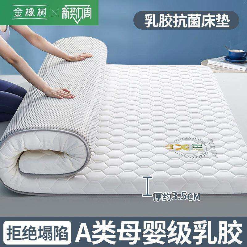 金橡树乳胶床垫软垫家用加厚宿舍学生单人榻榻米垫子海绵垫褥子租