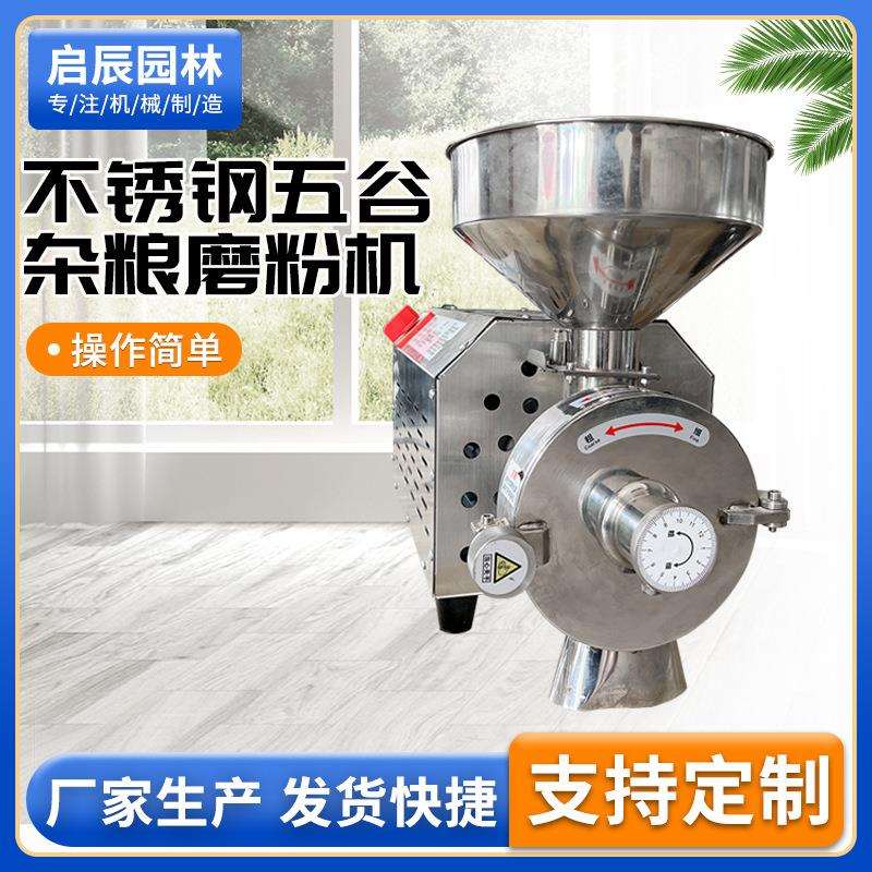 不锈钢五谷杂粮磨粉机工业用 磨面打粉机花生芝麻粉碎超细研磨机