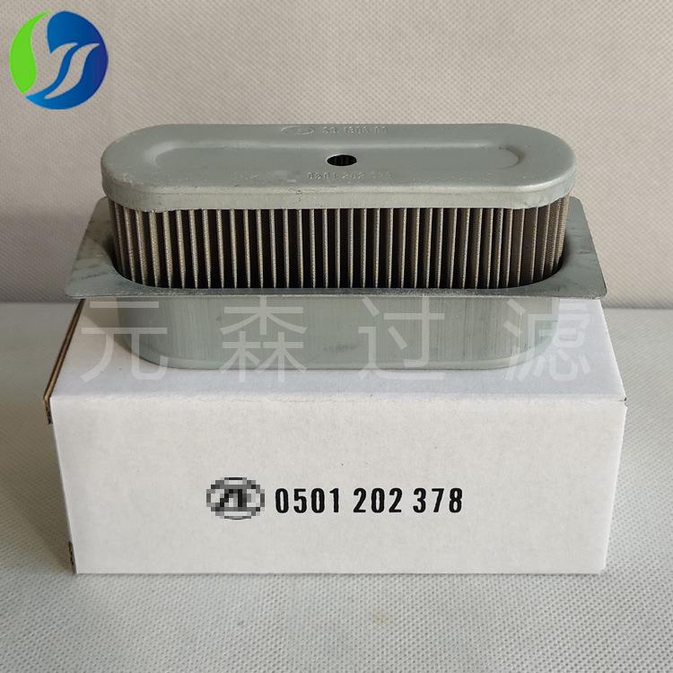 替代液压滤芯0501202378工程机械配件装载机变速箱液压油滤芯