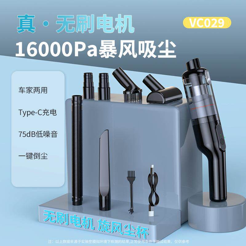 新款无刷电机超强大吸力家车两用吸尘器大功率手持无线车载吸尘器