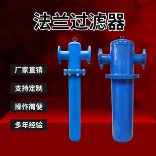 压缩空气冷干机中法兰过滤器油水分离器除水除油过滤器