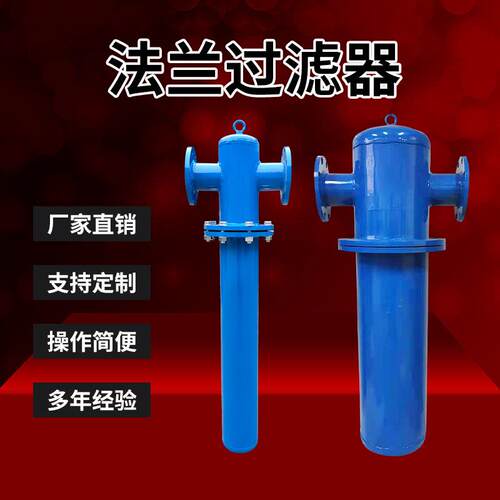 压缩空气冷干机中法兰过滤器油水分离器除水除油过滤器