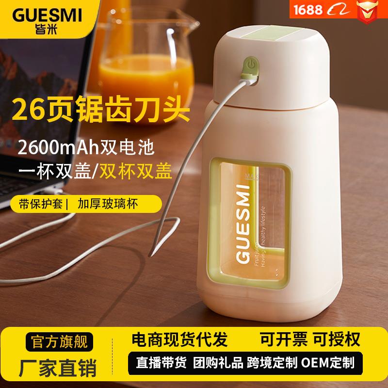 跨境榨汁机便携式小型玻璃家用多功能无线充电动果汁榨汁杯学生用