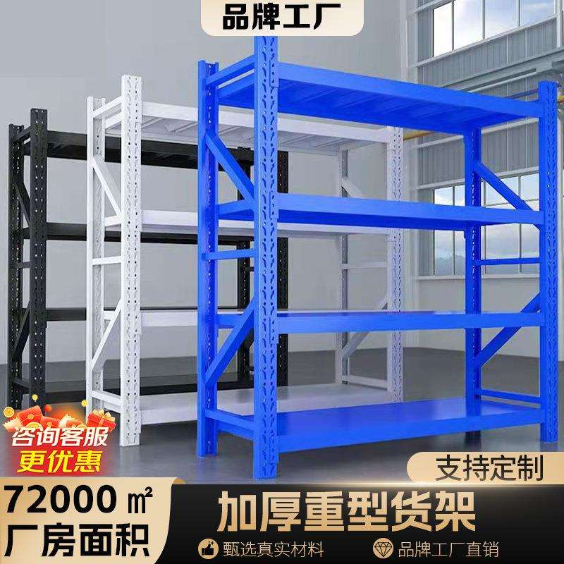 仓库储物四层货架加厚轻型中型重型可调节五金展示架置物架