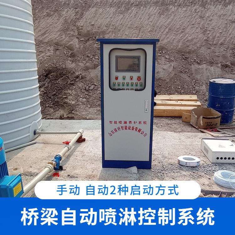 桥梁桥墩喷淋养护系统 全自动手机远程控制喷水设备 预制高架桥喷