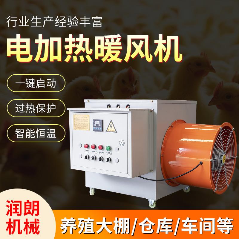 工业暖风机烘干设备 养殖场育雏取暖器 大型厂房大面积取暖风机