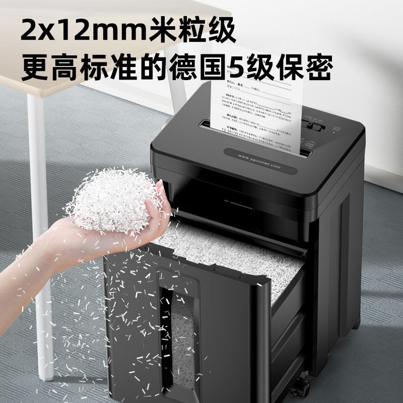 科密办公碎纸机电动文件纸张粒状办公室粉碎机商用家用全自动碎纸