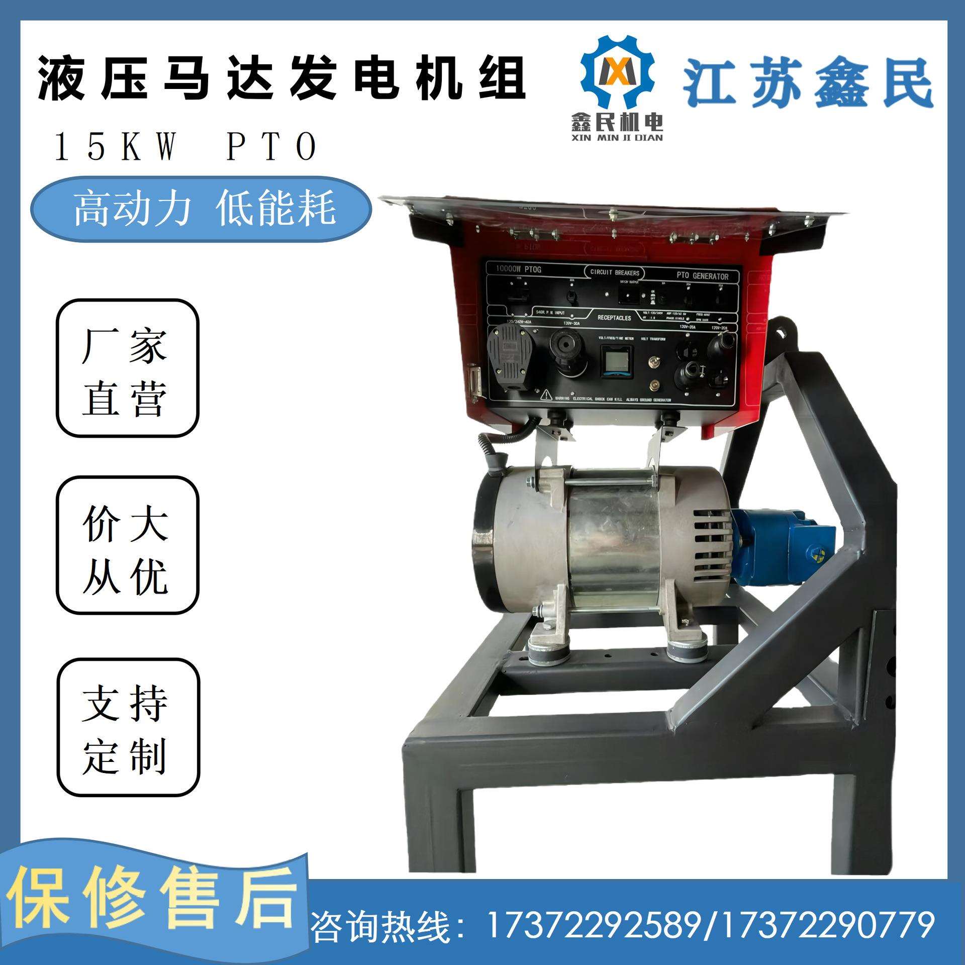 15KW液压马达发电机组PTO柴油机内燃机