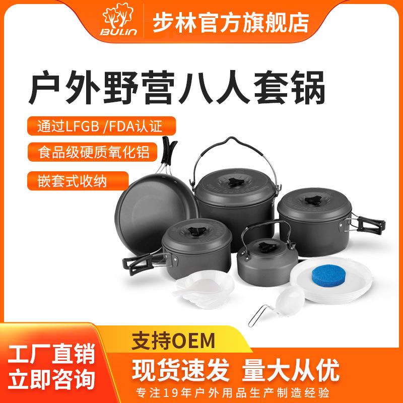 步林户外套锅锅具露营炊具烧水壶卡式炉便携装备野外餐具野营锅