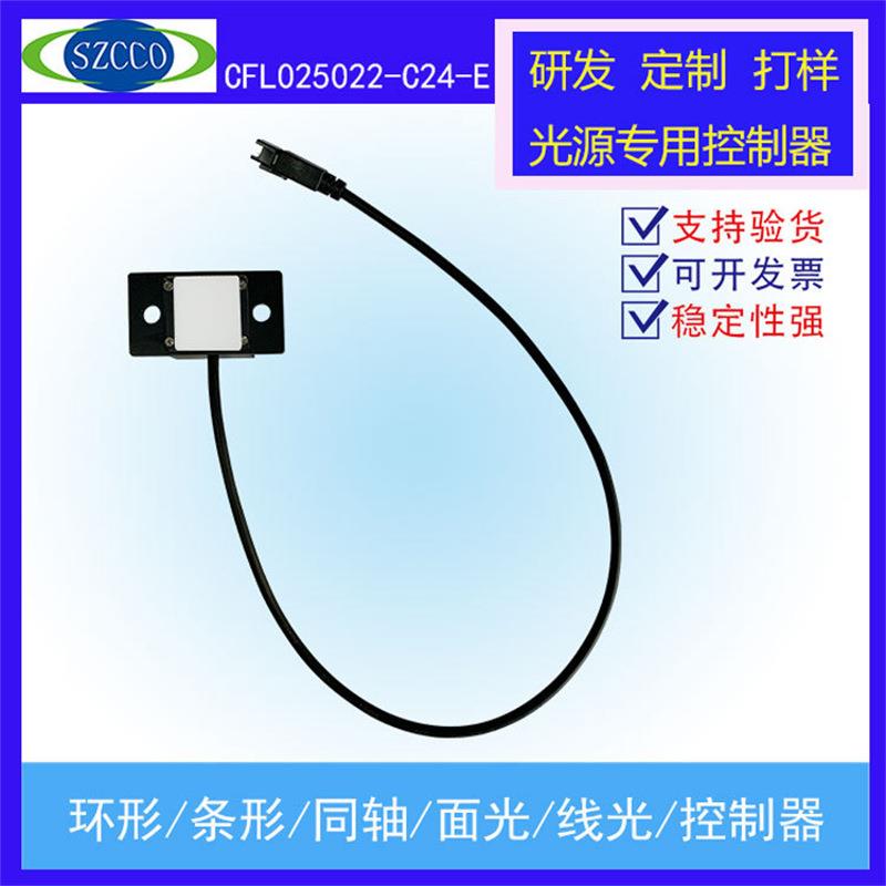 厂家直销 准直面光源迷你LED光源工业相机视觉检测补光亮度均匀