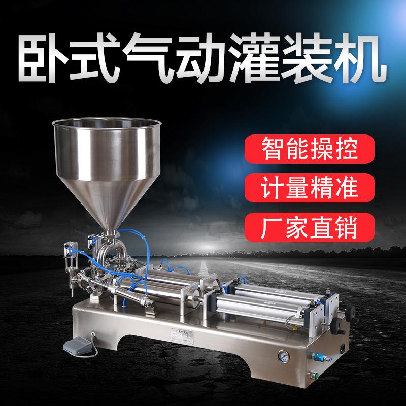 G2WG双头气动膏体灌装机 蜜蜂胶水自动灌装机 小型液体定量灌装机