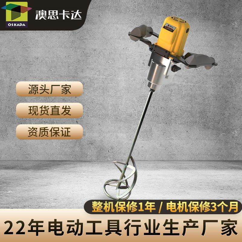 油漆涂料小型搅拌器 大功率腻子粉调速手持水泥 混泥土电动搅拌机