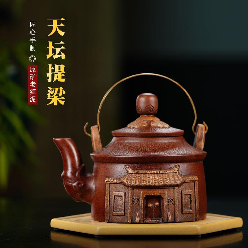 天坛提梁壶花器紫砂壶大号宝塔原矿紫泥茶壶全手工茶具雨中砂厂家