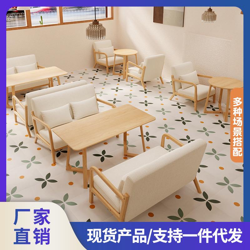 奶茶店桌椅组合现代简约卡座沙发接待洽谈桌椅咖啡店单人双人沙发