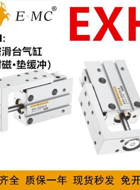 EXH滑台气缸EXH6 10 16 20X5X10X15X20X25X30X40X50X60-S滑台气缸