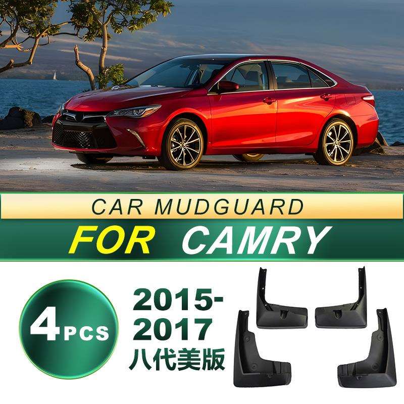 适用15-17款八代凯美瑞CAMRY轮胎挡泥板软胶挡泥皮升级改装件美版