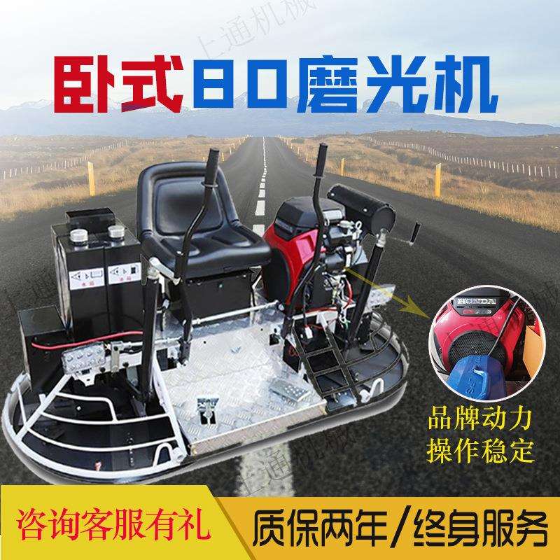 混凝土路面座驾80型磨光机 双盘卧式收光机 水泥地面抛光磨平机