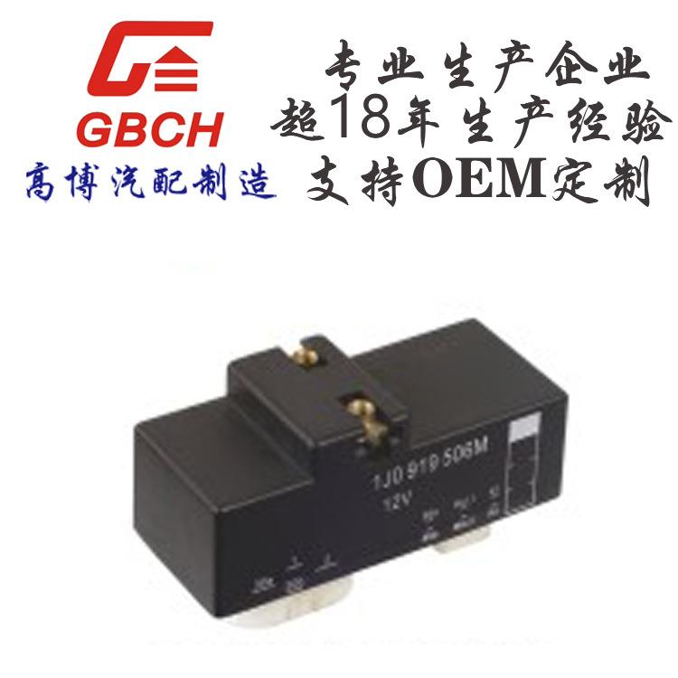 R063 VW大众散热鼓风机风扇控制器 支持O EM定 制 1J0919 506M 12